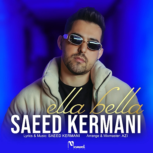 الا بلا