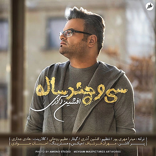 سی و چند سال