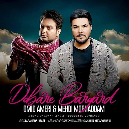 امید عامری و مهدی مقدم