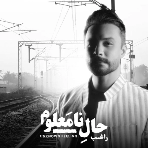ای یار