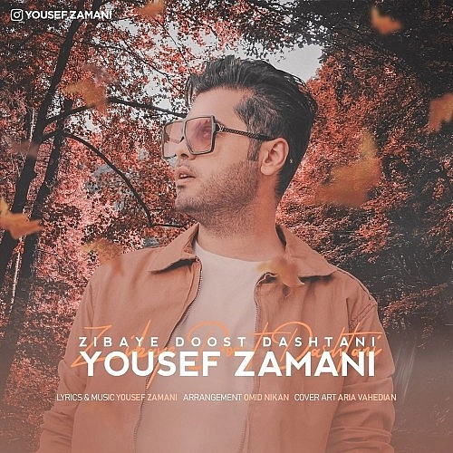 زیبای دوست داشتنی