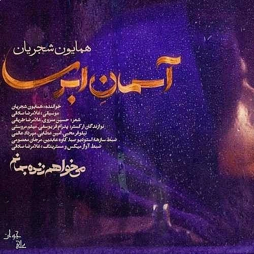 آسمان ابری