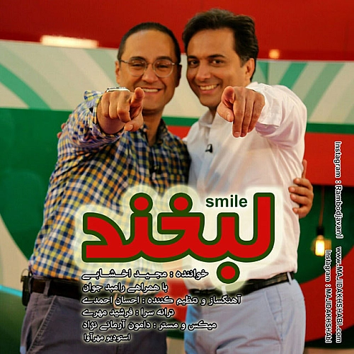 لبخند