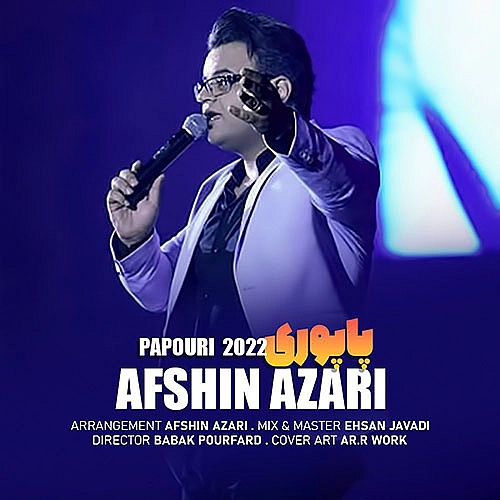 پاپوری ۲۰۲۲