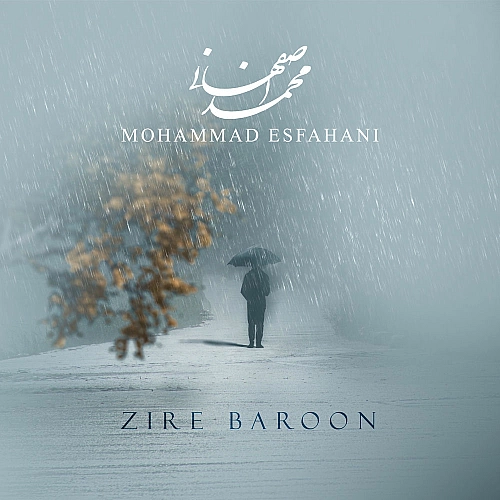 زیر بارون