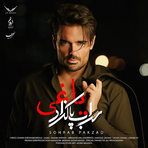 یاغی