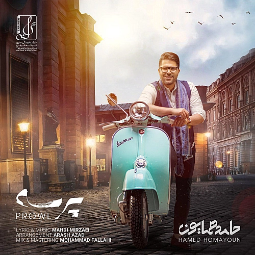 پرسه