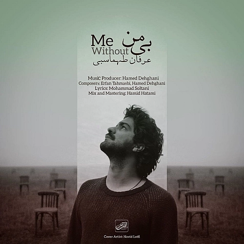 بی من