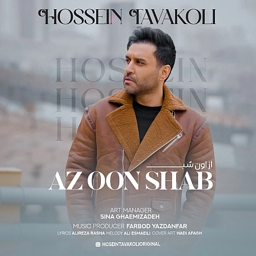 از اون شب