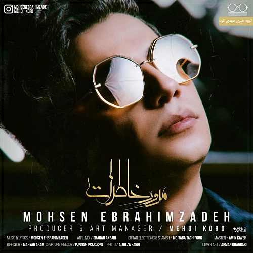 مروره خاطرات