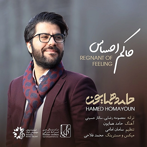 حکم احساس