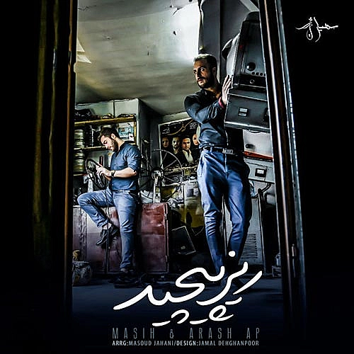 ریز پیچید