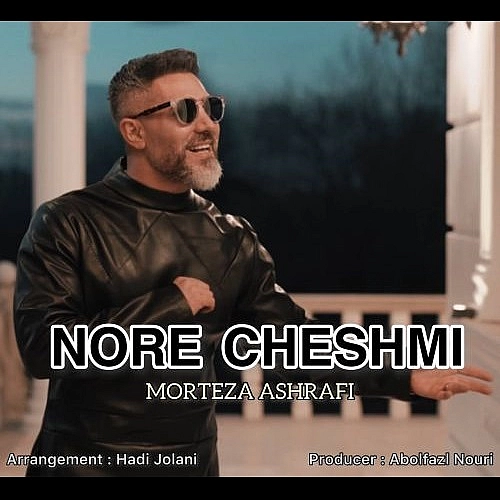 نور چشامی
