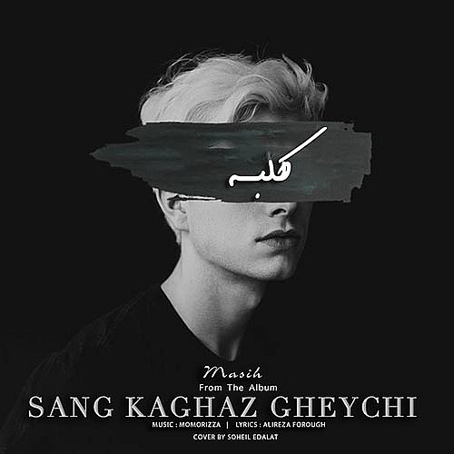 کلبه