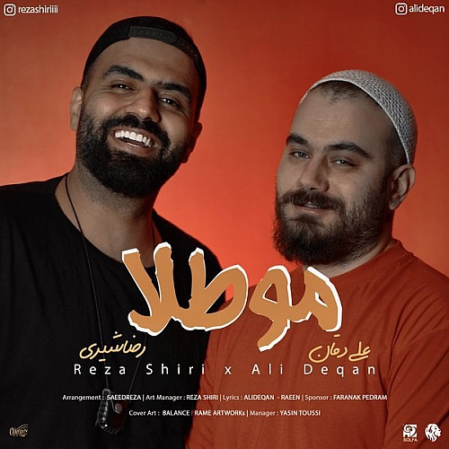 رضا شیری و علی دقان