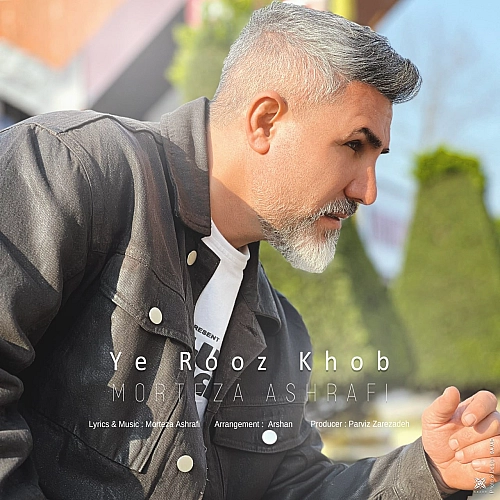 یه روز خوب