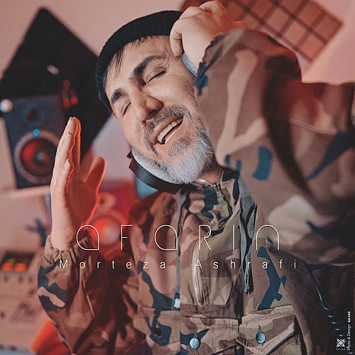 آفرین