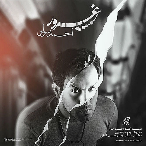غرور