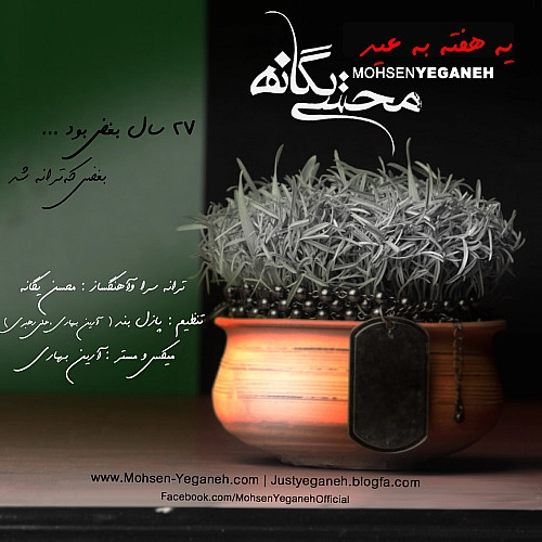 یه هفته به عید