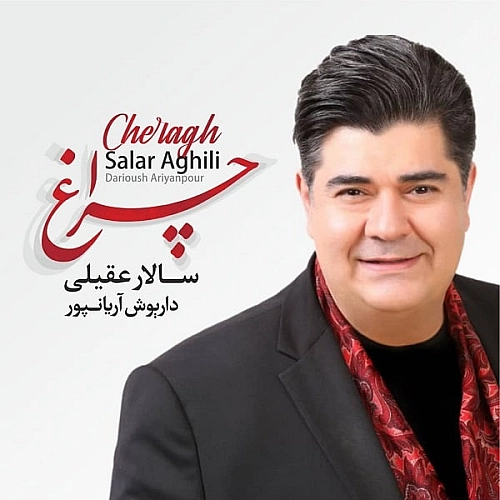 چراغ