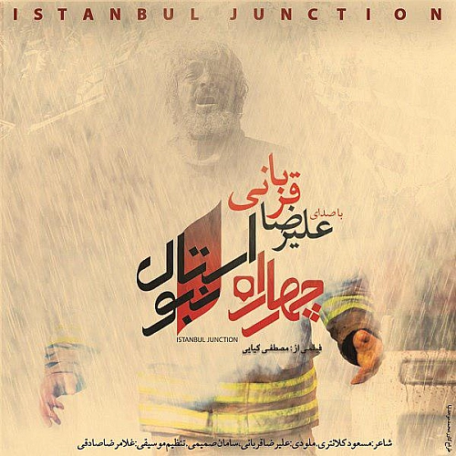 چهار راه استانبول