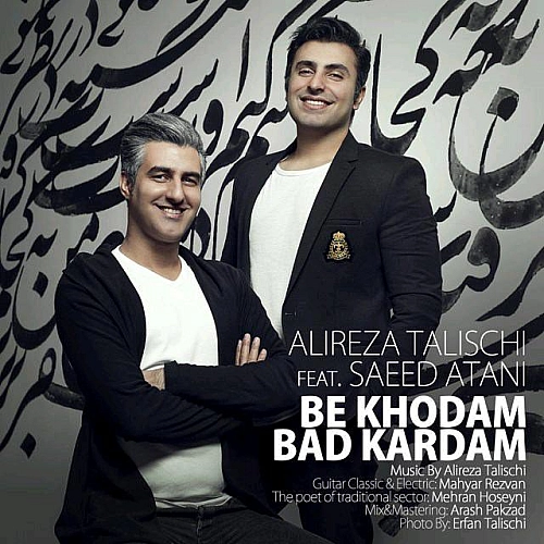 به خودم بد کردم