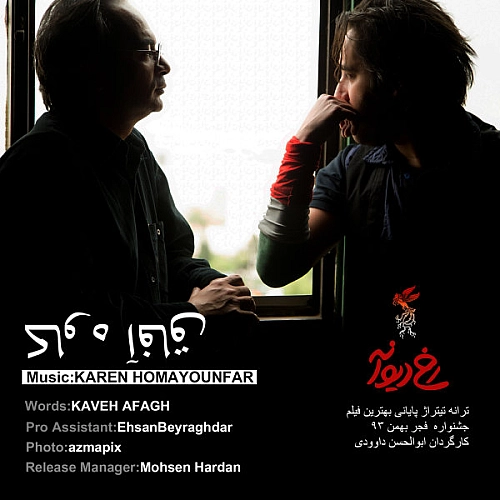 رخ دیوانه
