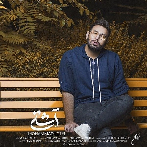 آشتی