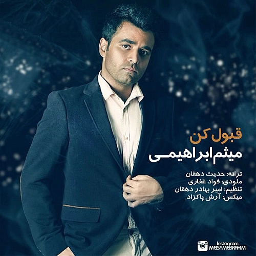 قبول کن