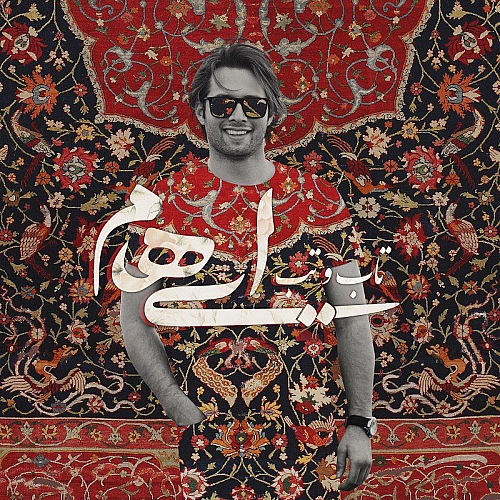 تاب و تب
