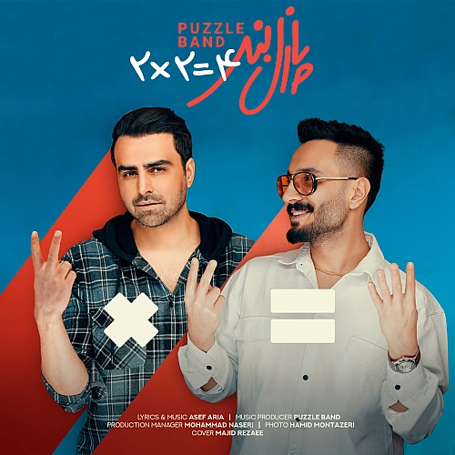 2 2 تا 4 تا