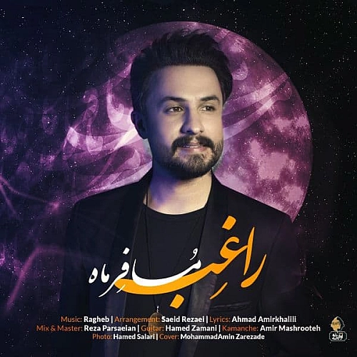 مسافر ماه