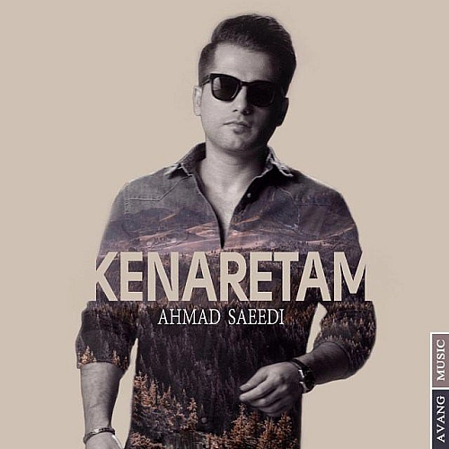کنارتم