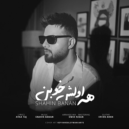 همه اولش خوبن