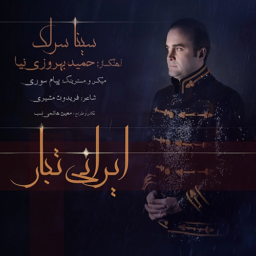 ایرانی تبار