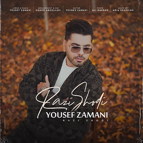 رازی شدی