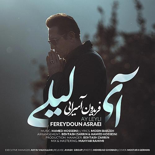 آی لیلی