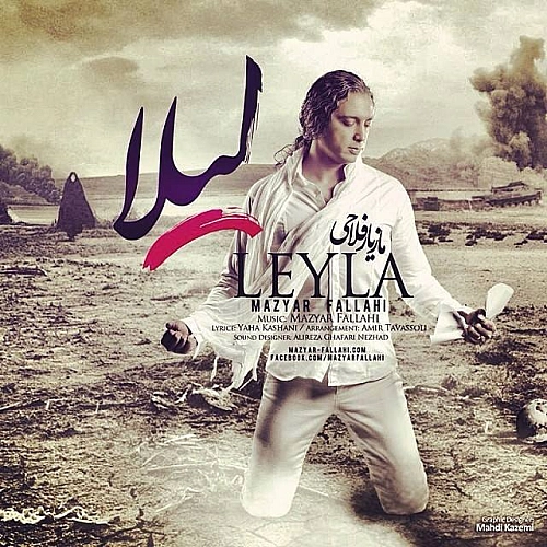 لیلا