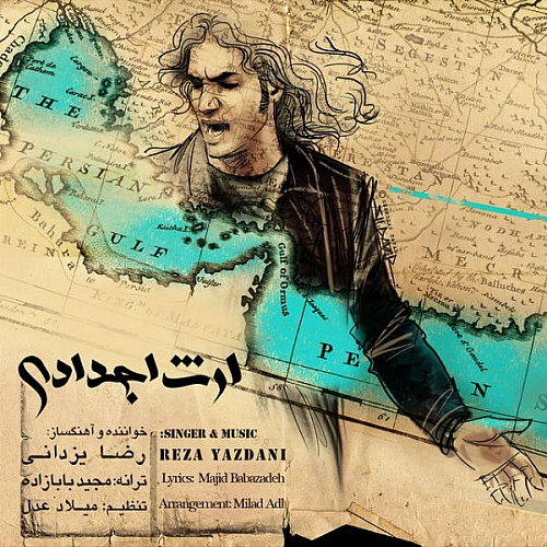 عصر جدید