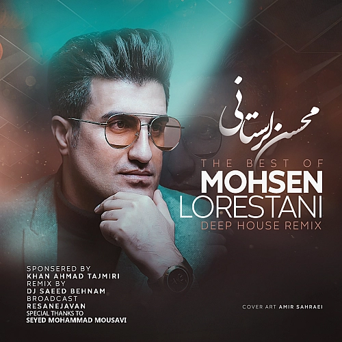 کالکشن ریمیکس