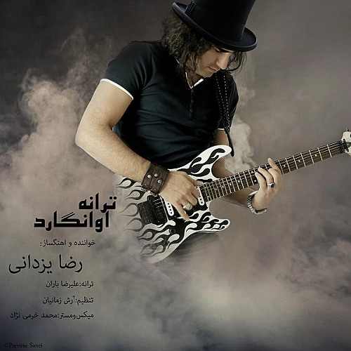 آونگارد
