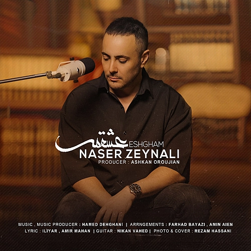 عشقم