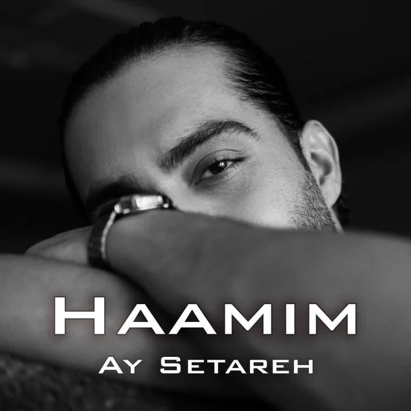 ای ستاره از حامیم