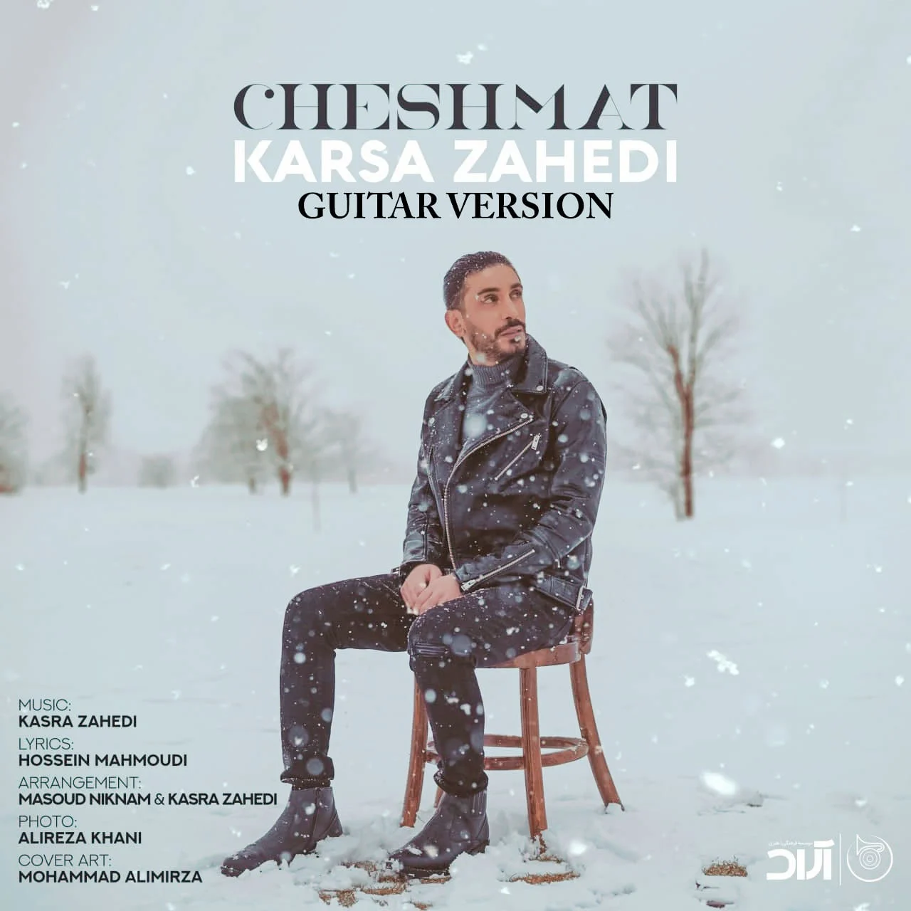 چشمات از کسری زاهدی