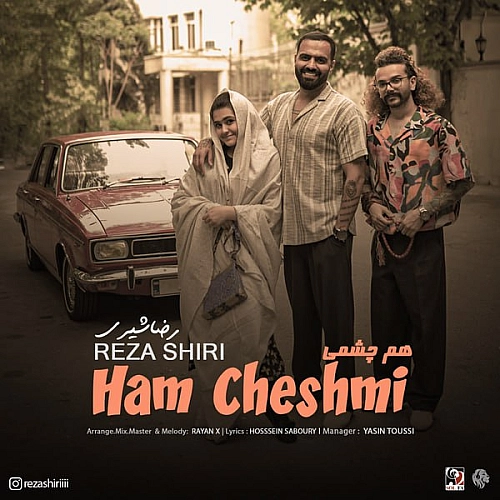 هم چشمی