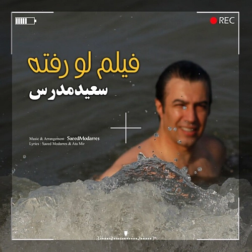 فیلم لو رفته