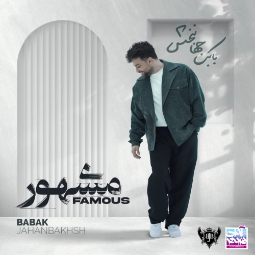 دوباره بخند