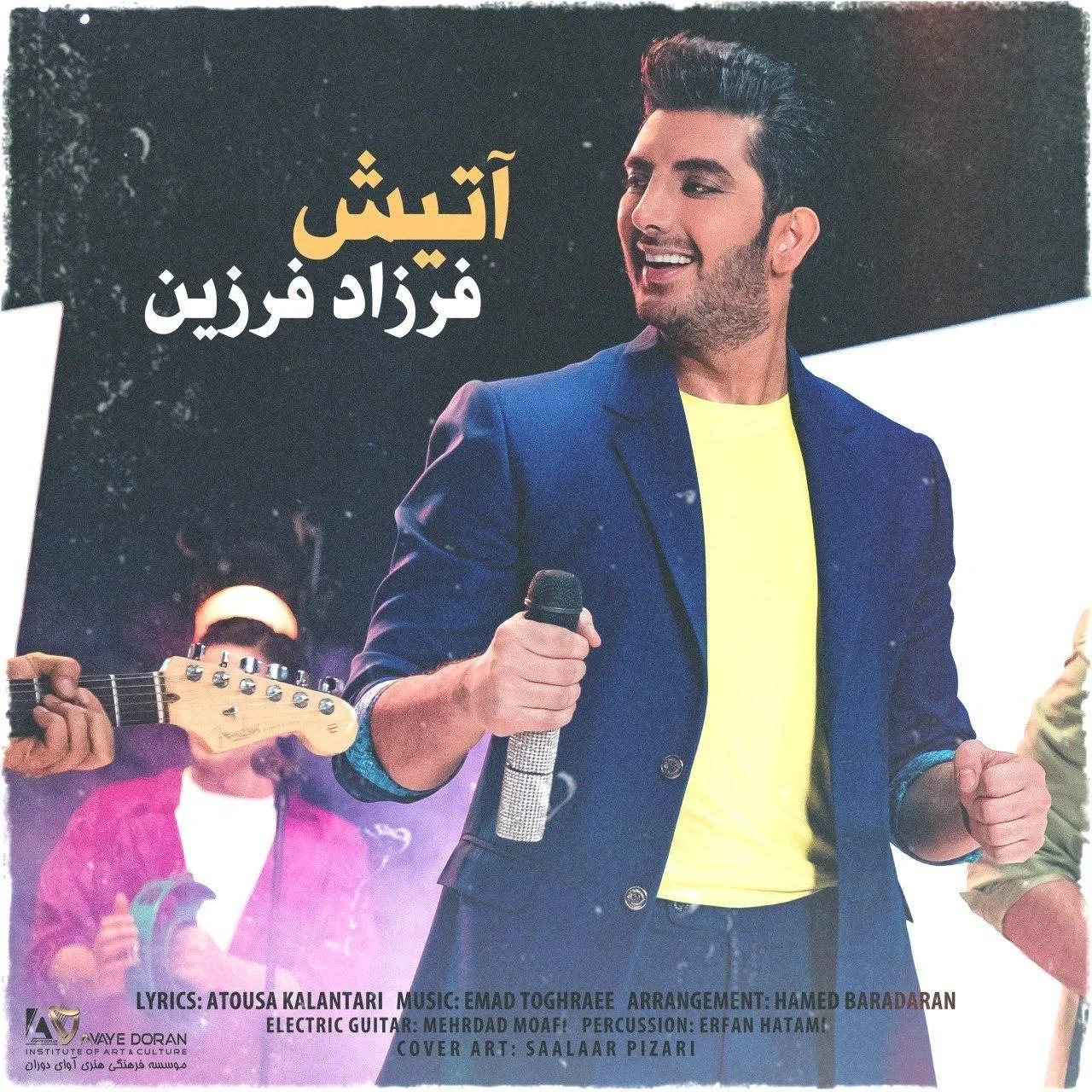 آهنگ جدید فرزاد فرزین به نام آتیش