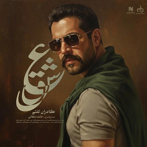 عشق