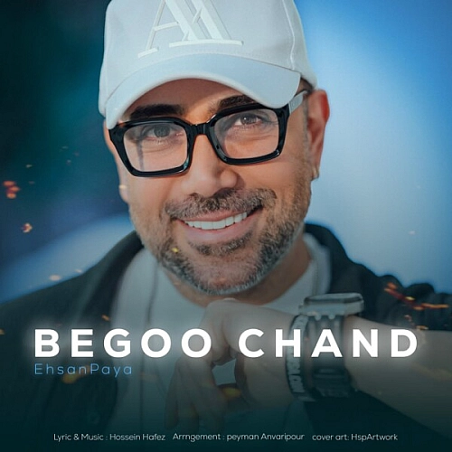 بگو چند